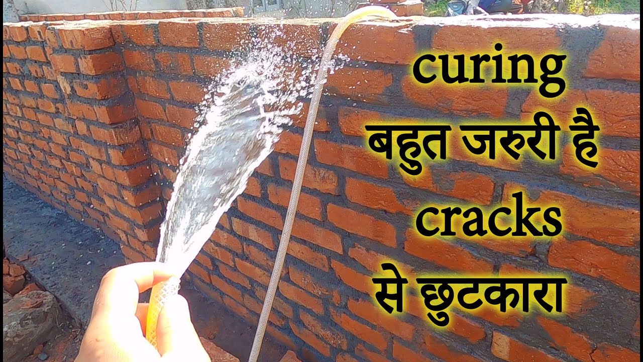 Brick Wall Curing | Advantages | Time Periode | Method | जानिए तराई ( CURING ) करना क्यों जरुरी है |