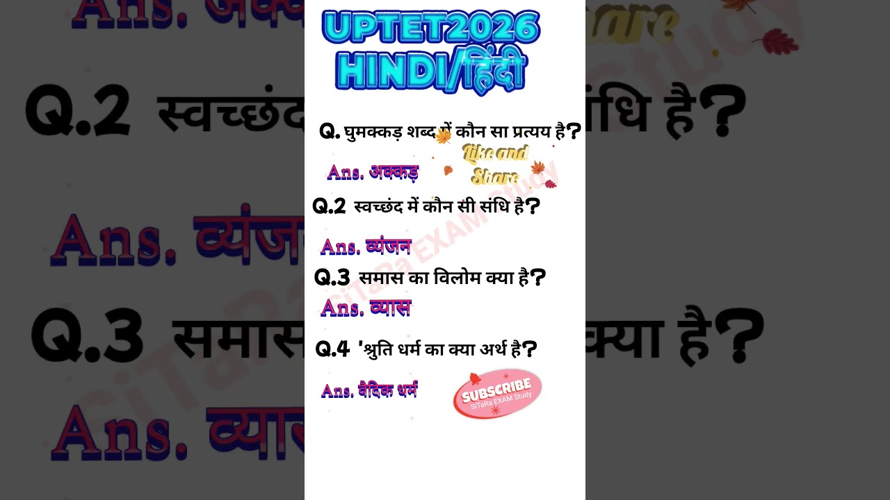 uptet july 2026 | uptet hindi classes | hindi grammar #uptet2026 #uptethindi #uptetexam