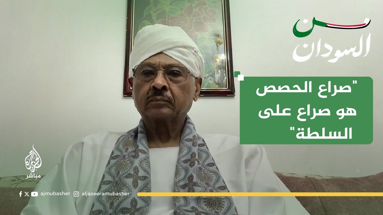 رئيس حزب الأمة السوداني يكشف موقفه من صراع الحصص بين الحركات المسلحة