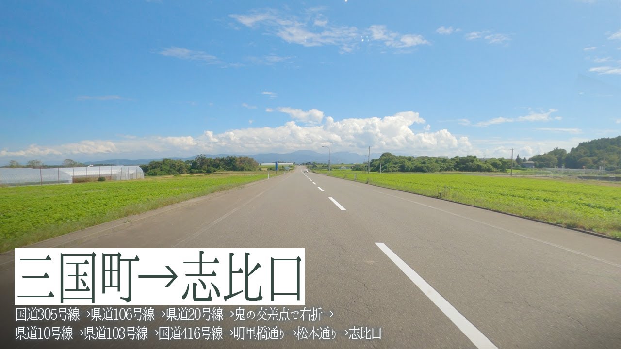 坂井市三国町→福井市志比口までドライブ