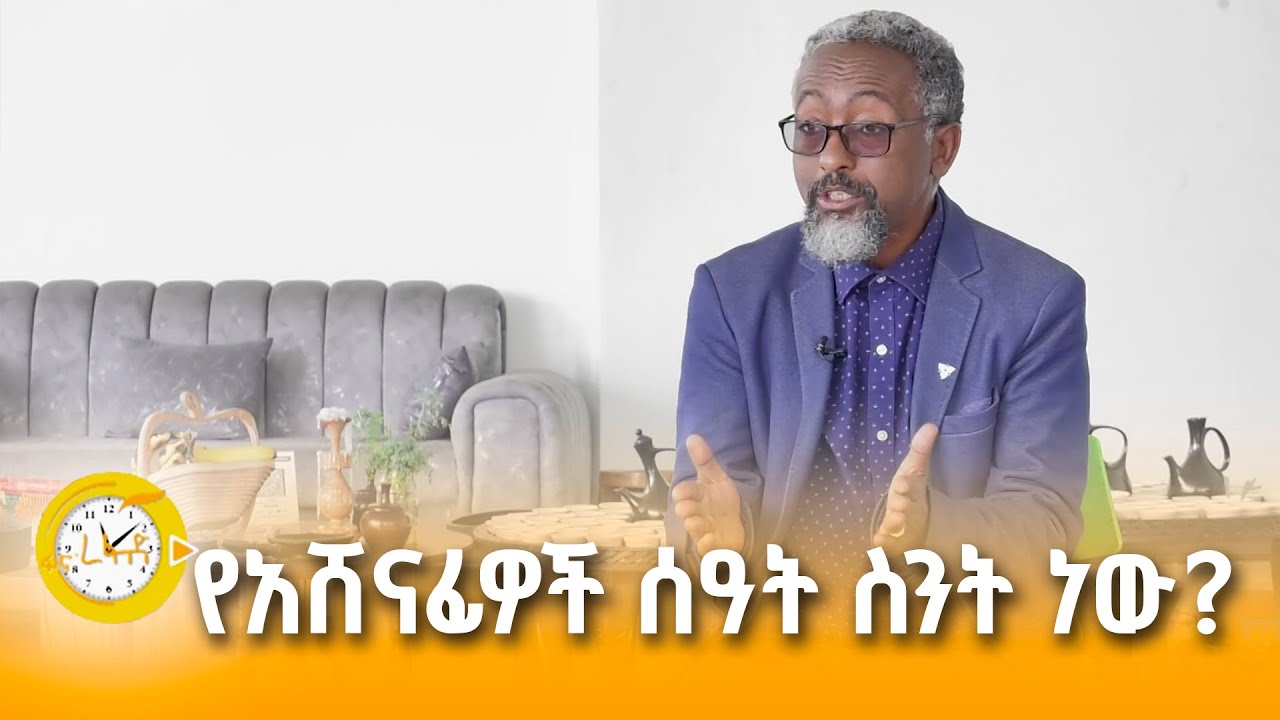 የጠዋት ሰው ነዎት?