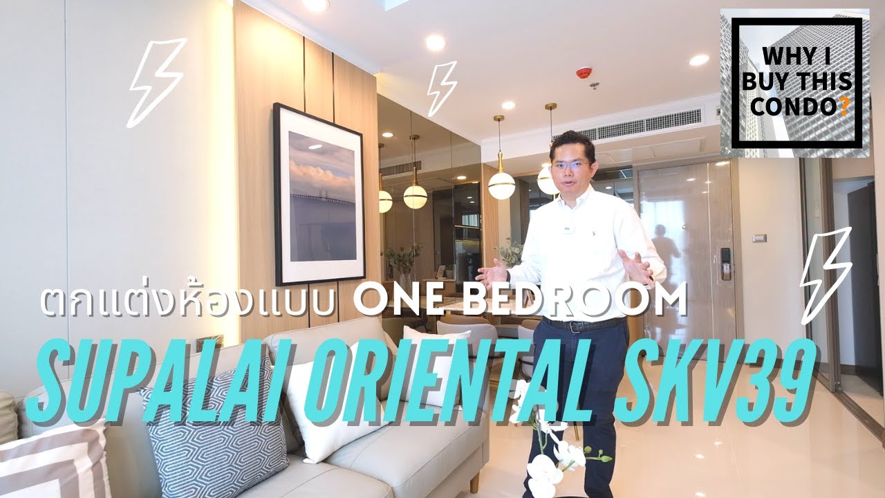 ตกแต่งห้องคอนโดให้ดู Warm และ Cozy ที่ Supalai Oriental สุขุมวิท 39