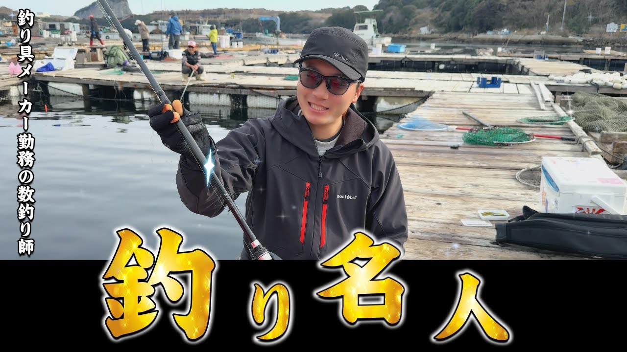 【海上釣堀】自作エサに混ぜる！！秘密の食材を公開