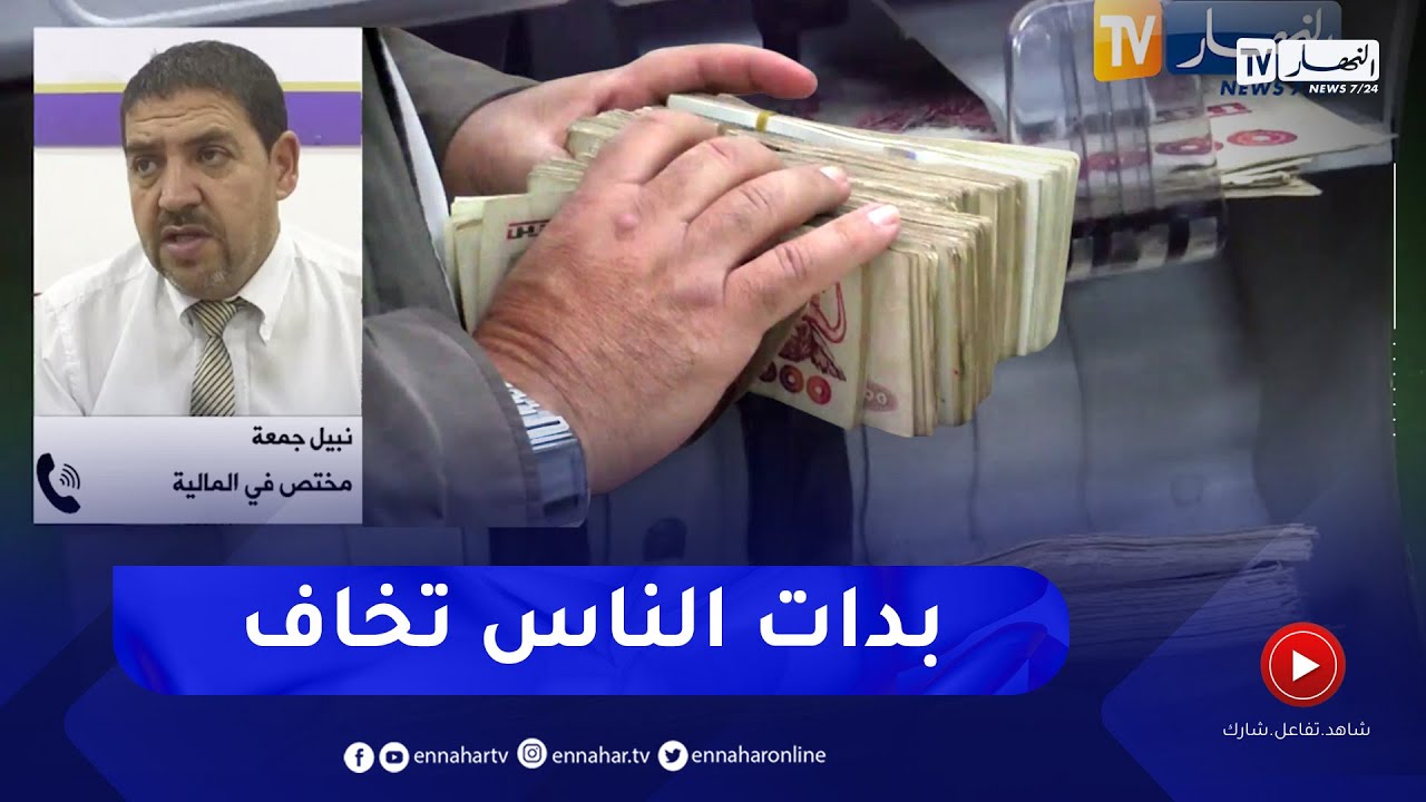 القانون النقدي والمصرفي يمهد لحرب على مكتنزي الأموال واموال الشكارة