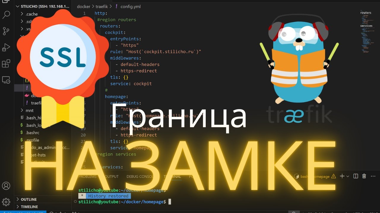 Выпуск сертификатов с помощью динамической конфигурации traefik