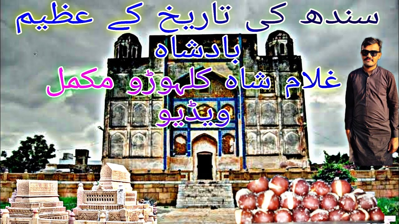 Main Ghulam Shah Kalhoro full vlog | Ghulam Shah Kalhoro Tomb | Historical Place In Hyderabad Sindh