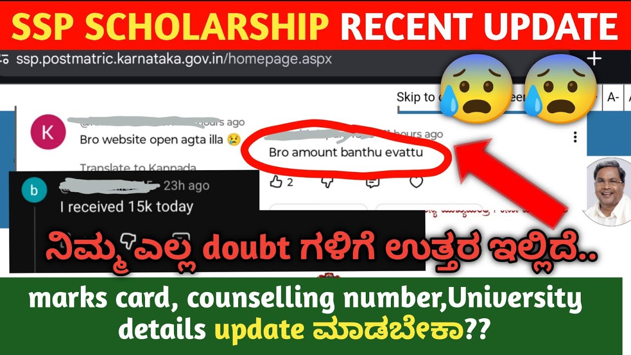 SSP scholarship new update 2025-26| marks card counselling number University details update in SSP ?