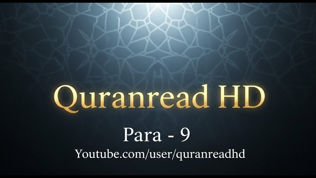 Quran HD - Abdul Rahman Al-Sudais Para Ch # 9 القرآن