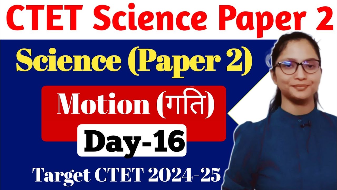 CTET Science Paper 2 | CTET 2024 Science Paper 2 | CTET Science Paper 2 NCERT Motion | CTET 2024 |
