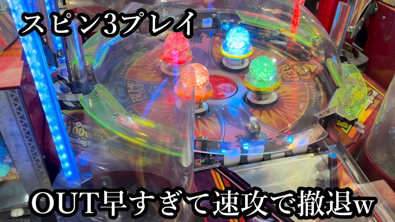 Меня здорово побили в игре Spin Fever, лол.