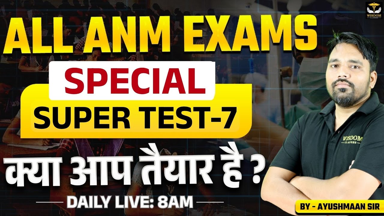 ALL ANM EXAMS SPECIAL | SUPER TEST 7 क्या आप तैयार हैं | BY AYUSHMAAN SIR | WISDOM ANM CLASSES