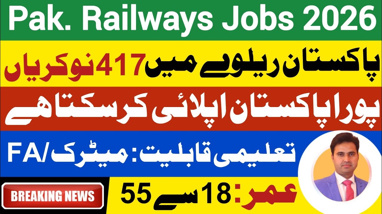 🔴Pak. Railway Jobs 2026 | Latest Govt. Jobs 2026 | government job vacancy 2025 | Railways Jobs 2026