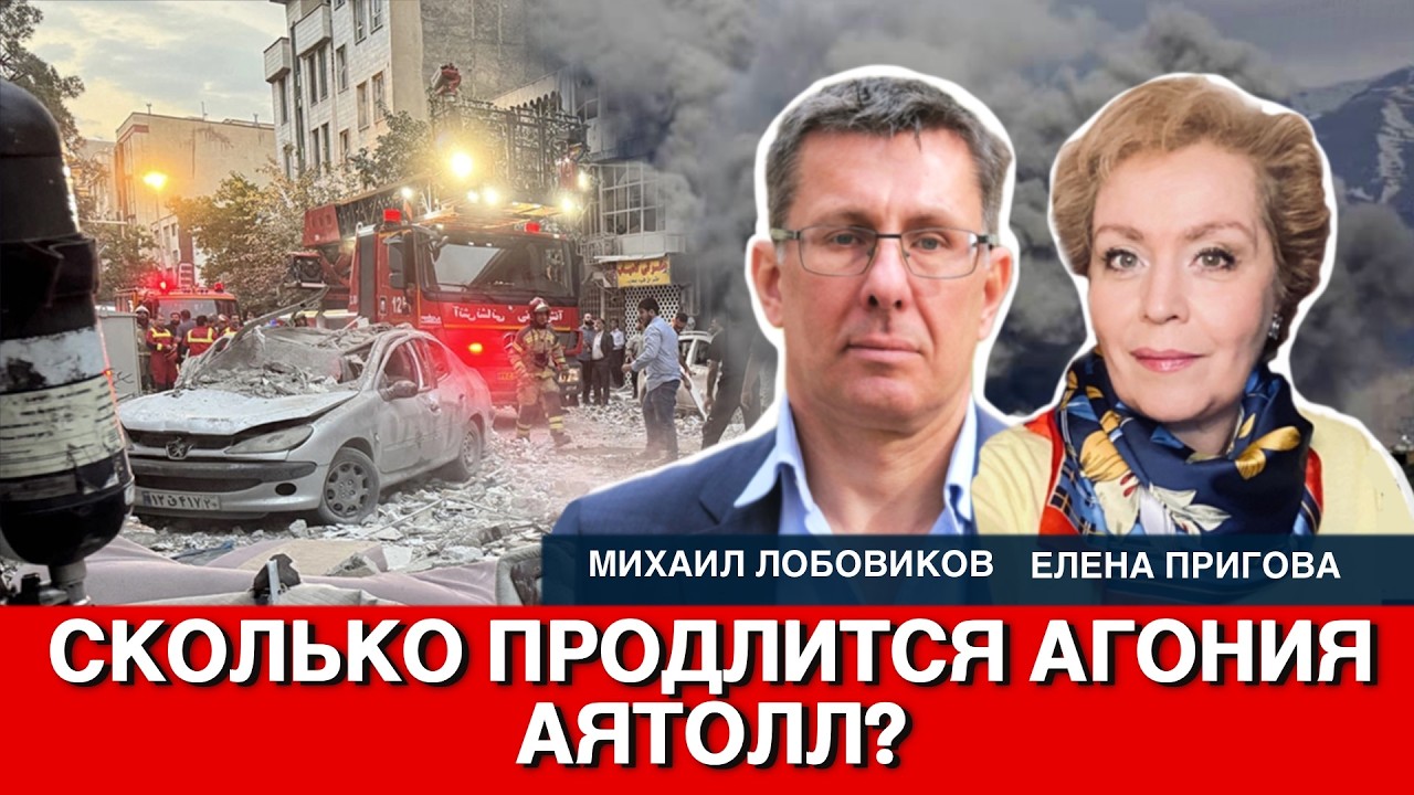 Финал ближе, чем готовы признать в Тегеране