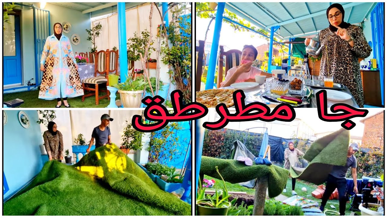 صاوبنا العشب الإصطناعي قدام الباب والجريدة وشاركت معاكم الكسيوات ليخديت وتمن ديالهم🥰😜