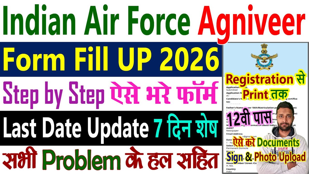 IAF Agniveer Vayu Recruitment 2026 Form Fill Up || Air Force Agniveer Form Kaise Bhare Apply Online