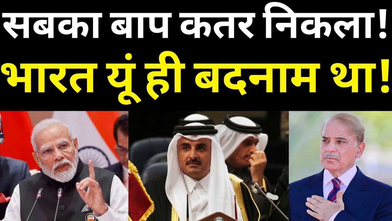 Qatar’s Secret Game? Pakistan’s LNG Deal Shock  | Ankit Awasthi Sir 