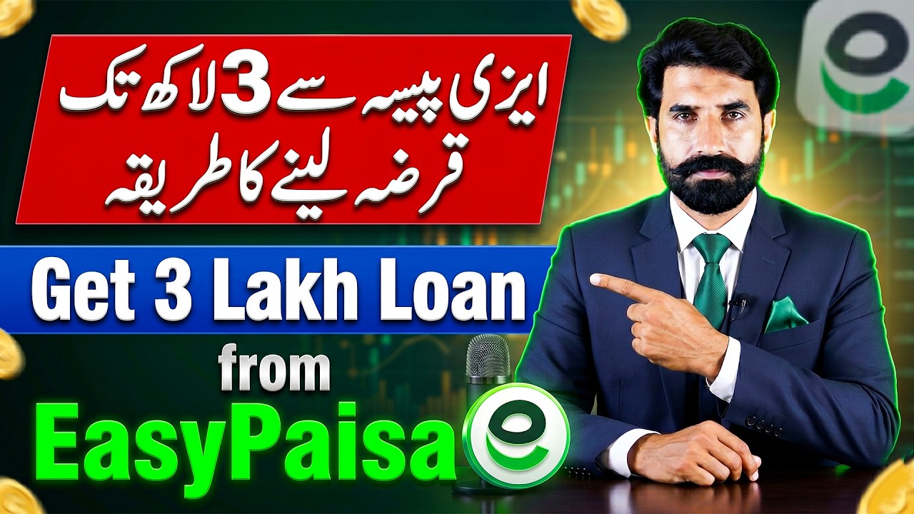 How to Get 3 Lakh Loan from EasyPaisa App | 3 Lakh Tak Ka Loan EasyPaisa Se Kese Lain | Albarizone