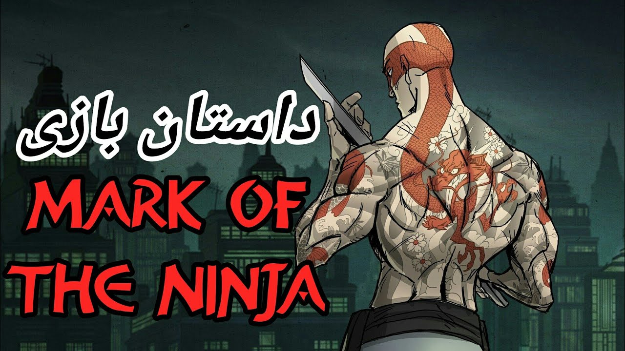 داستان بازی Mark Of The Ninja