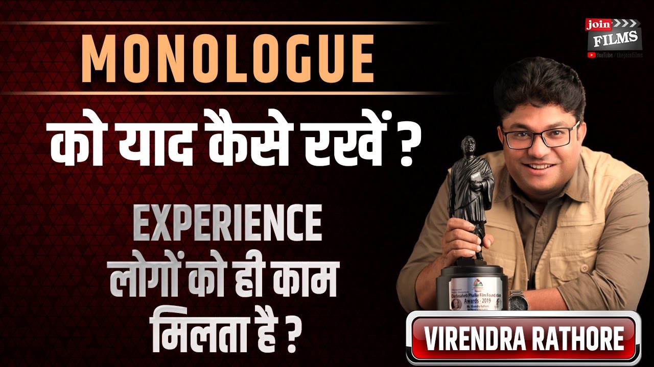 Monologue को याद कैसे करें | Your Question, My Answer with Virender Rathore | #MyMentor | Joinfilms