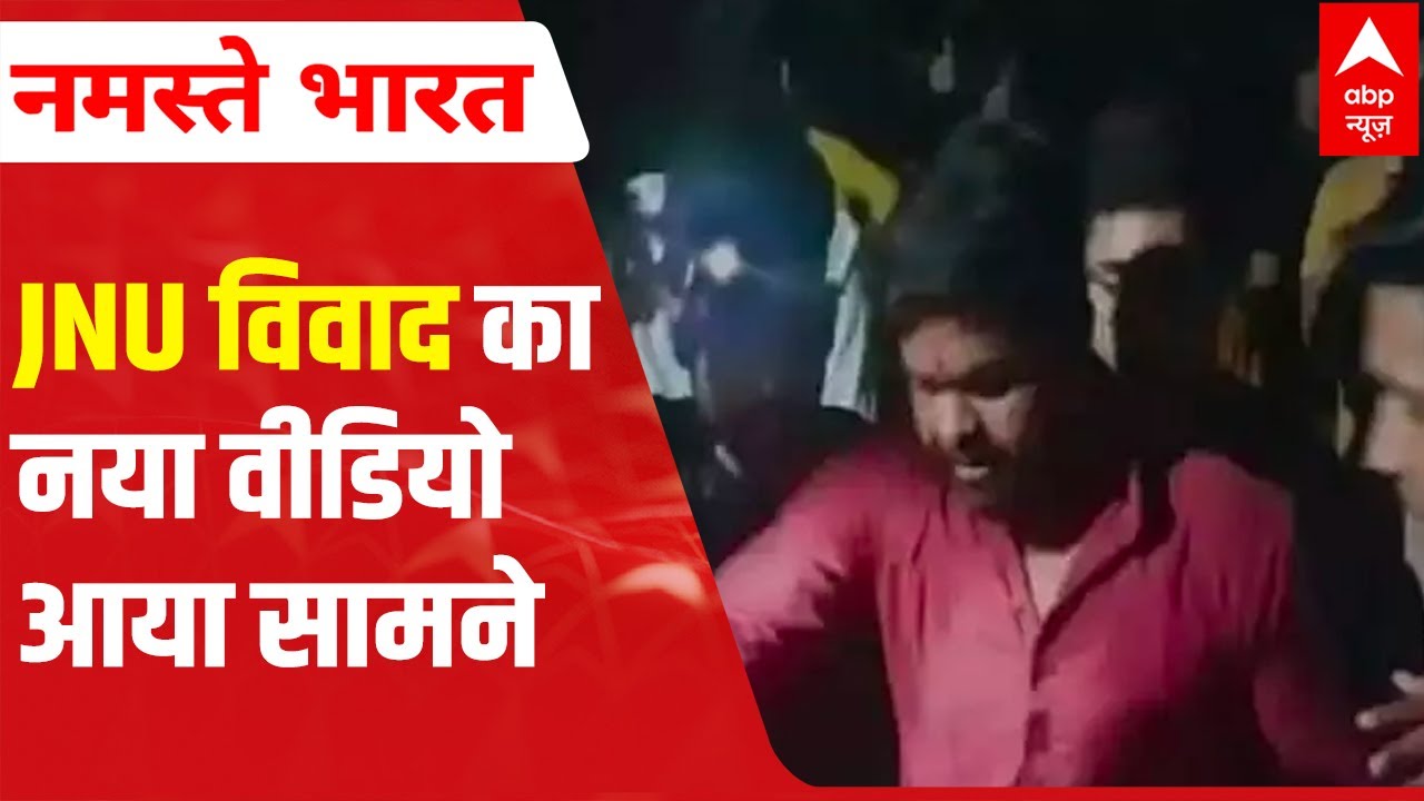 ABVP, JNUSU clash in JNU: New video from Kaveri hostel goes VIRAL&nbsp;| ABP News
