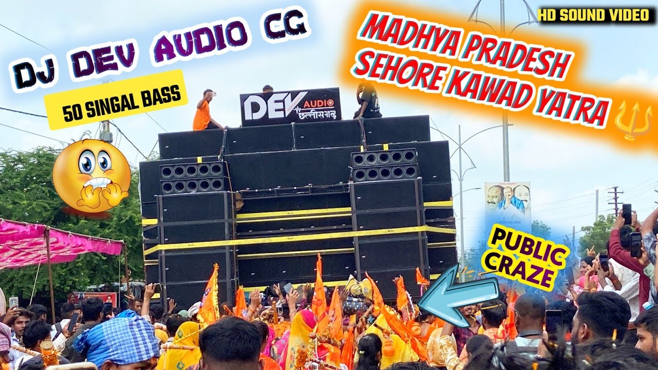 Dj Dev Audio Sehore Ka CRAZE😱🔥 High Bass Big 50 singal Bass ka Power Sehore kawad yatra 🔱2025 