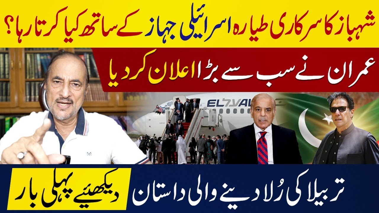 Breaking: Imran Khan's Biggest Announcement Shakes All | Babar Awan Exclusive Analysis