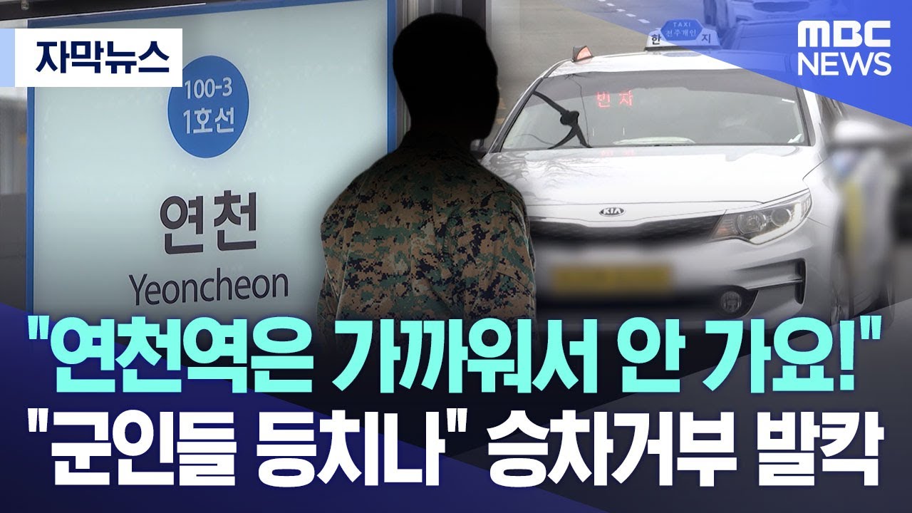 [자막뉴스] 