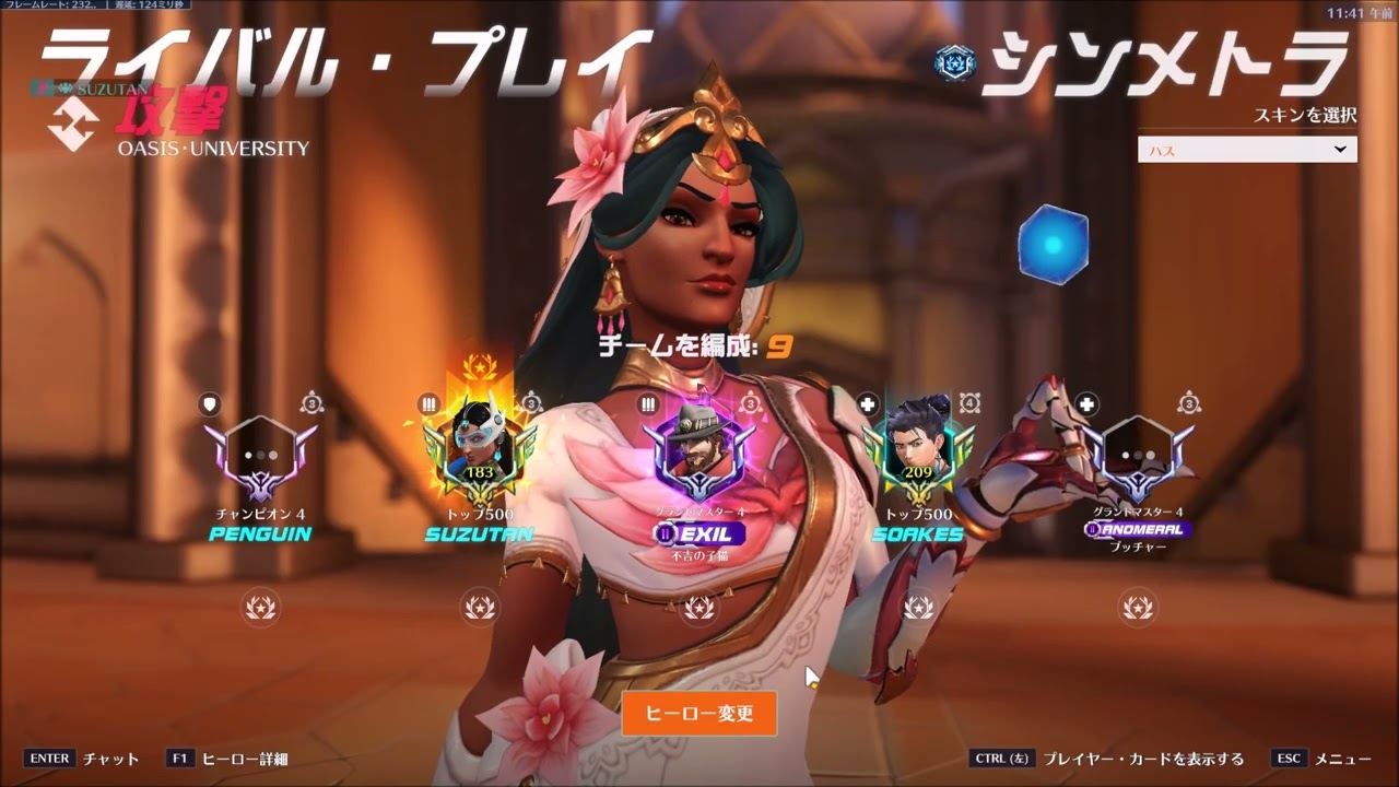 11/18 しんめとーら。いつもありがとう。