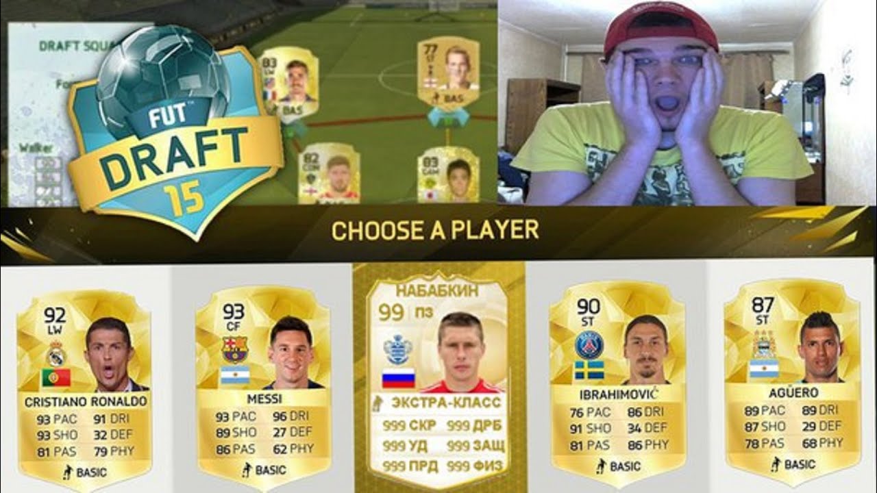 FIFA 16 FUT DRAFT [ ПЕРВЫЙ PACK OPENING ]