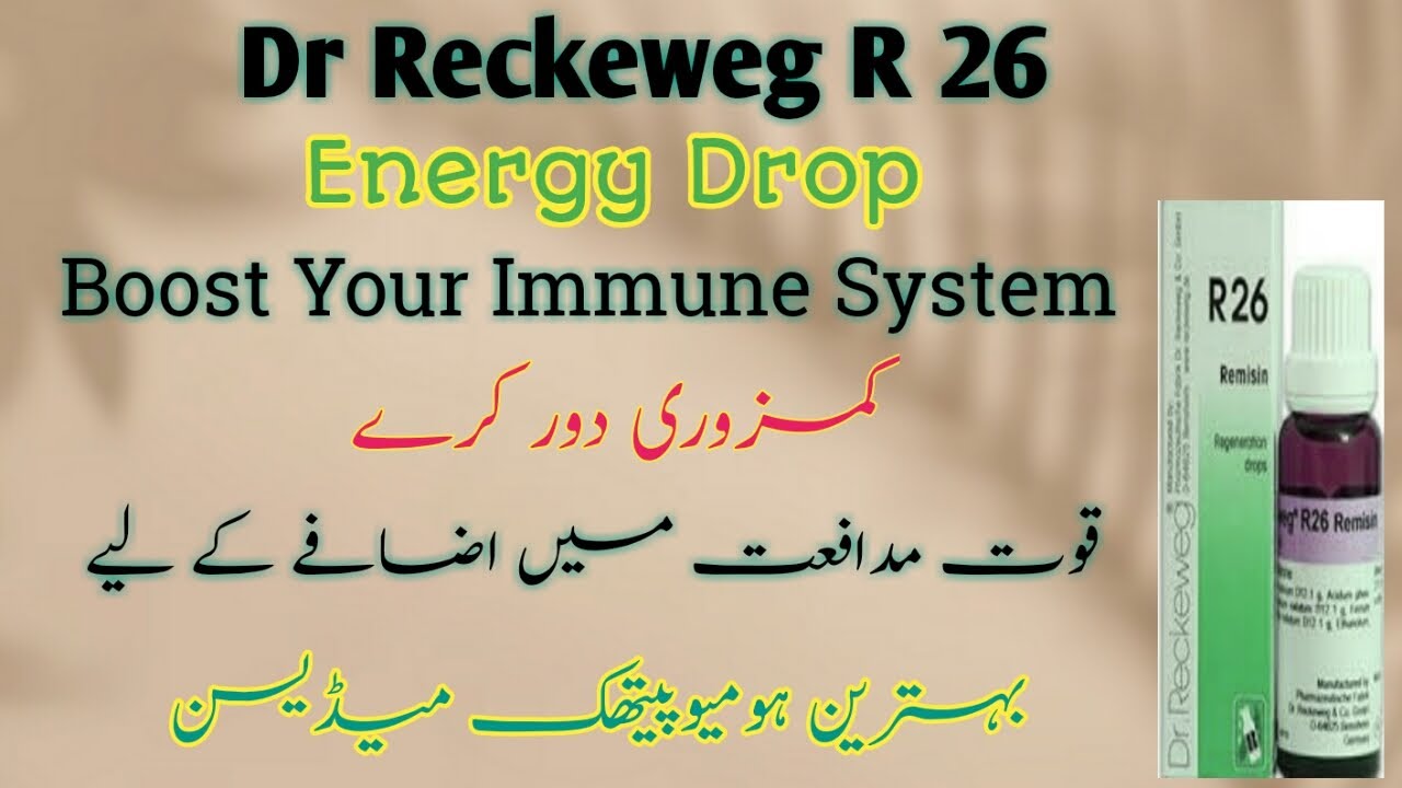 R26 Homeopathic medicine | energy drop | homeopathic medicine for weakness | Dr Reckeweg