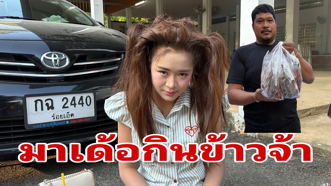 เติมพลังแยกย้ายกันเดินทางไปกันต่อหัวตะพานอำนาจเจริญ#อุ๋งอิ๋งเพชรบ้านแพง 