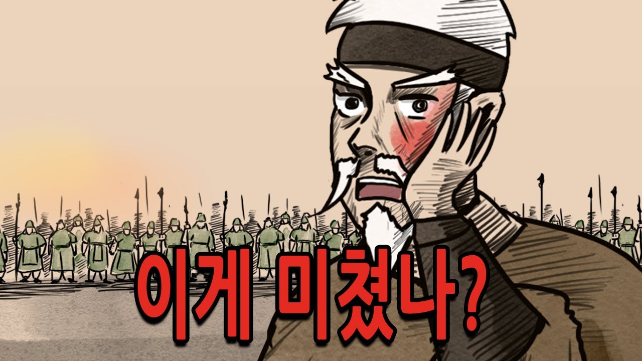 [팩 한국사 167회] 고려 무신정변 이야기 feat 정중부 이의방 이고 의종 한뢰  이소응 김돈중