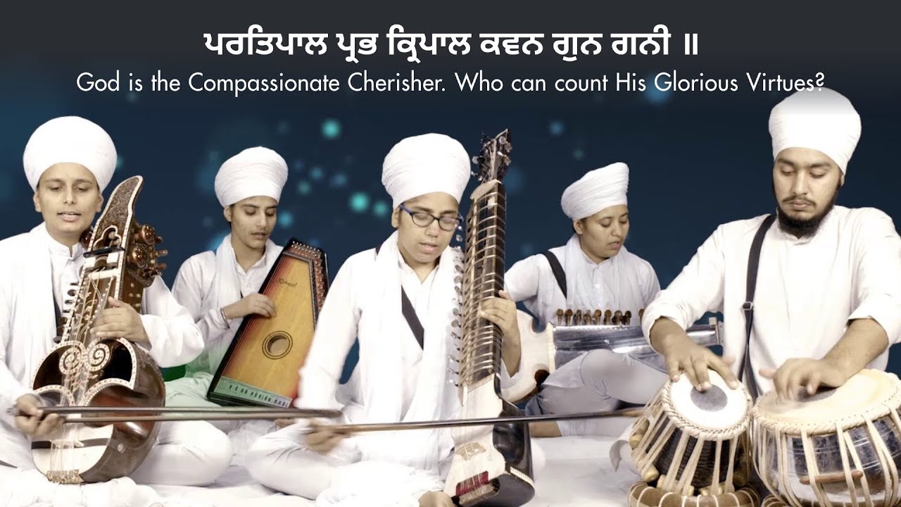 Pritpal Prabh Kirpal | Anahad Bani Jatha | Akal Academy Baru Sahib | Classical Gurbani