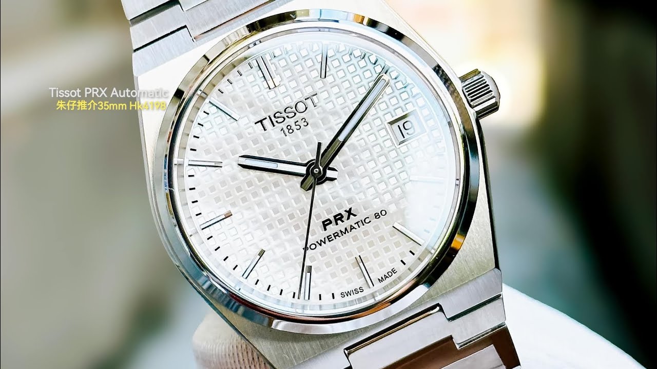 TISSOT PRX POWERMATIC 80 朱仔推介平玩《 復古天梭PRX 瑞士製造🇨🇭全自動機械》Hk4198白貝母😮超筍價tel 96699429✨深夜彩蛋推介🎉