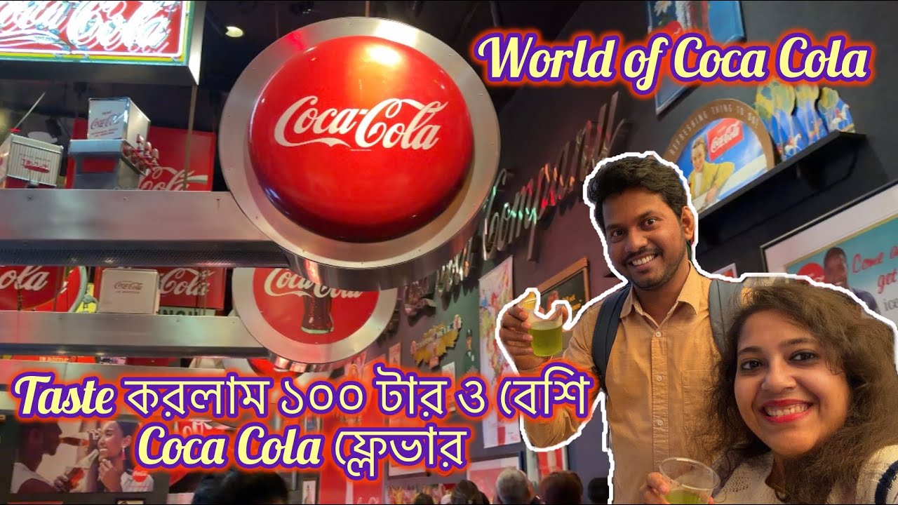 চলুন ঘুরে আসি আটলান্টার জনপ্রিয় World of CocaCola থেকে- North Carolina Diaries- Episode 85