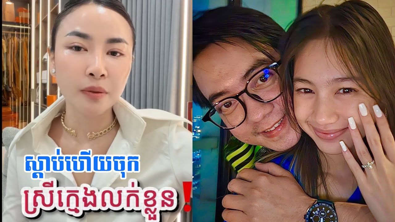 ស្ដាប់រឿងស្រីទាក់ទងប្ដីគេស្ដាប់ហើយចុកឈាម🙈💔