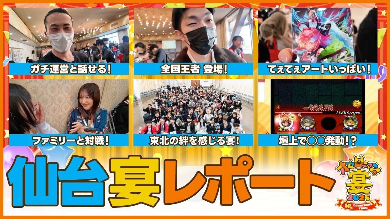 壇上で◯◯発動はヤバすぎｗ 初見さんから古参勢までみんなが楽しい仙台宴レポ！！【週刊しゃべろニア#346】#オセロニアンの宴