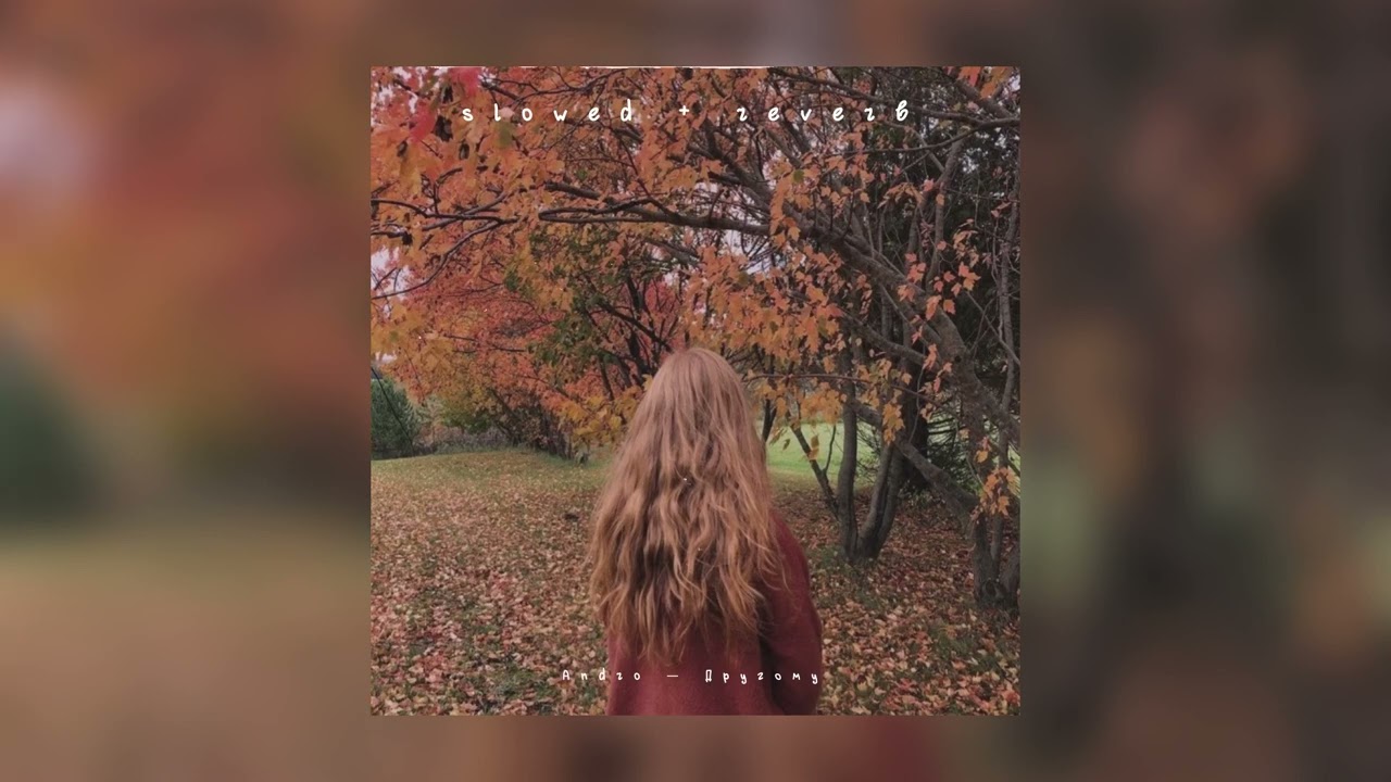 Andro — Другому | slowed + reverb |