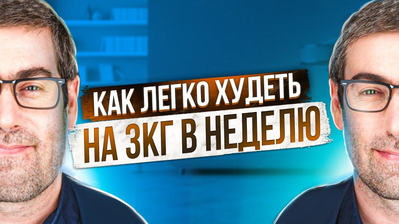 Диета не работает? Делай ЭТО, чтобы похудеть — 5 научных шагов, которые реально помогают!