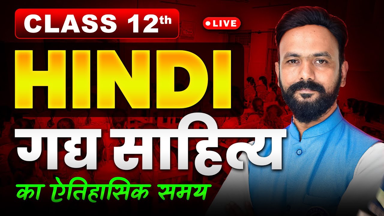Part 2 : Gadhya Sahitya Ka Itihaas 🔥 | 12th Hindi 💯 Ritesh Sir