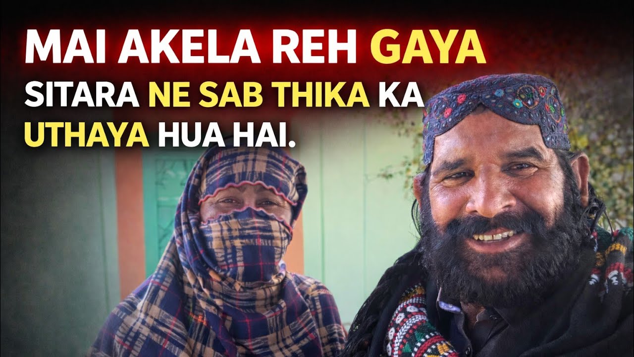 mein Akela Reg Gya||Sitara Ne Sab K Theka Uthaya Huwa Hai