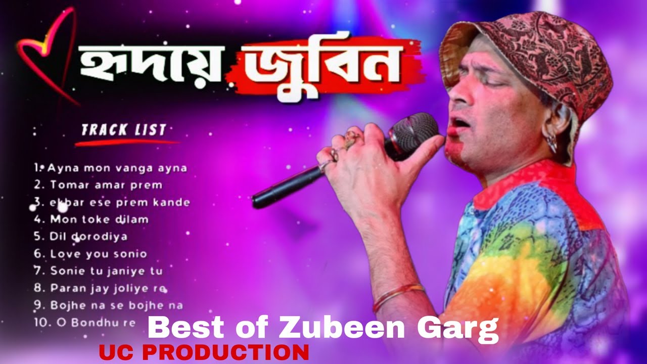 Best of Zubeen Garg Bangla Song | জুবিন গার্গের সেরা বাংলা গান | Bengali Song | Zubeen Garg Songs