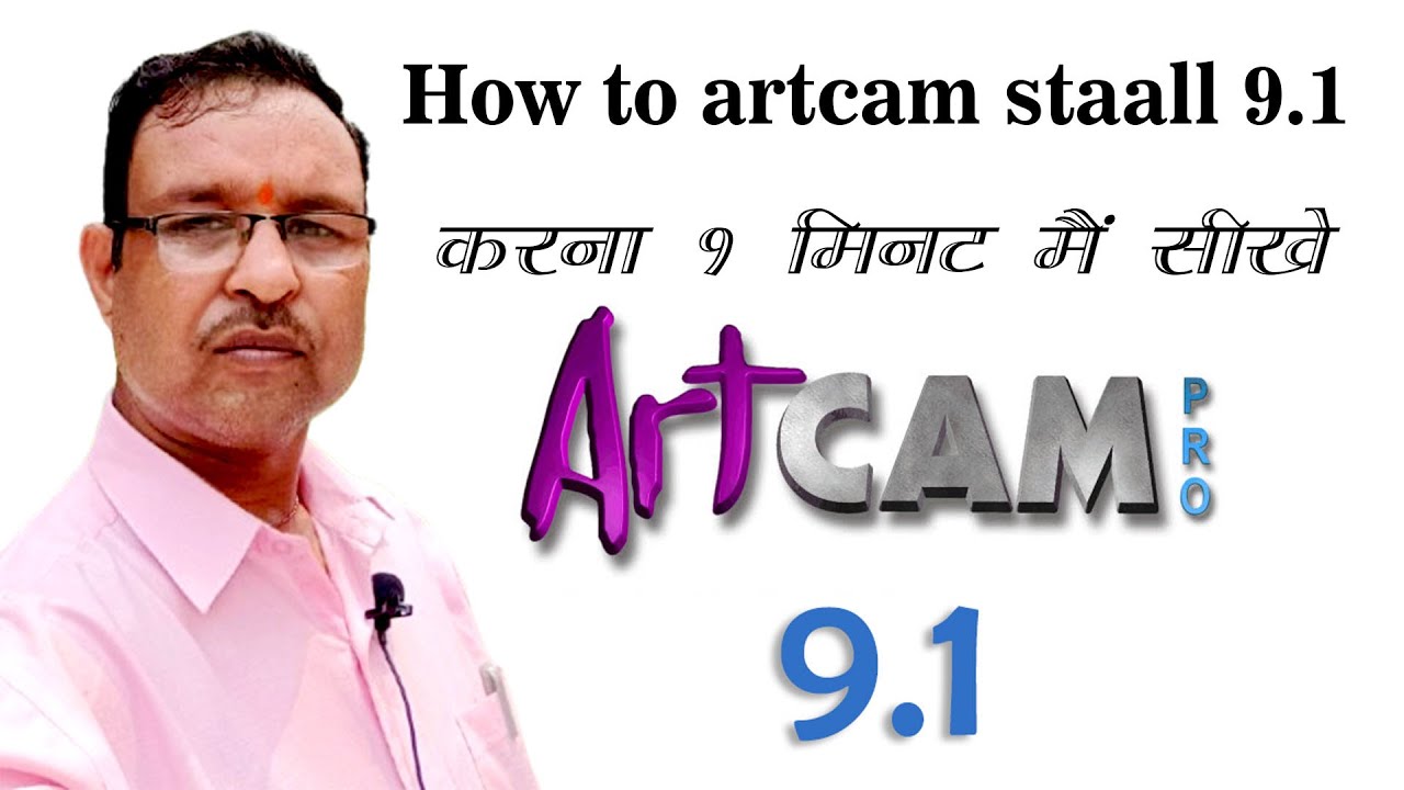 Installation Guide for ArtCAM Pro 9.1 #viralvideo #artcam #views #video #youtubeshorts #trending