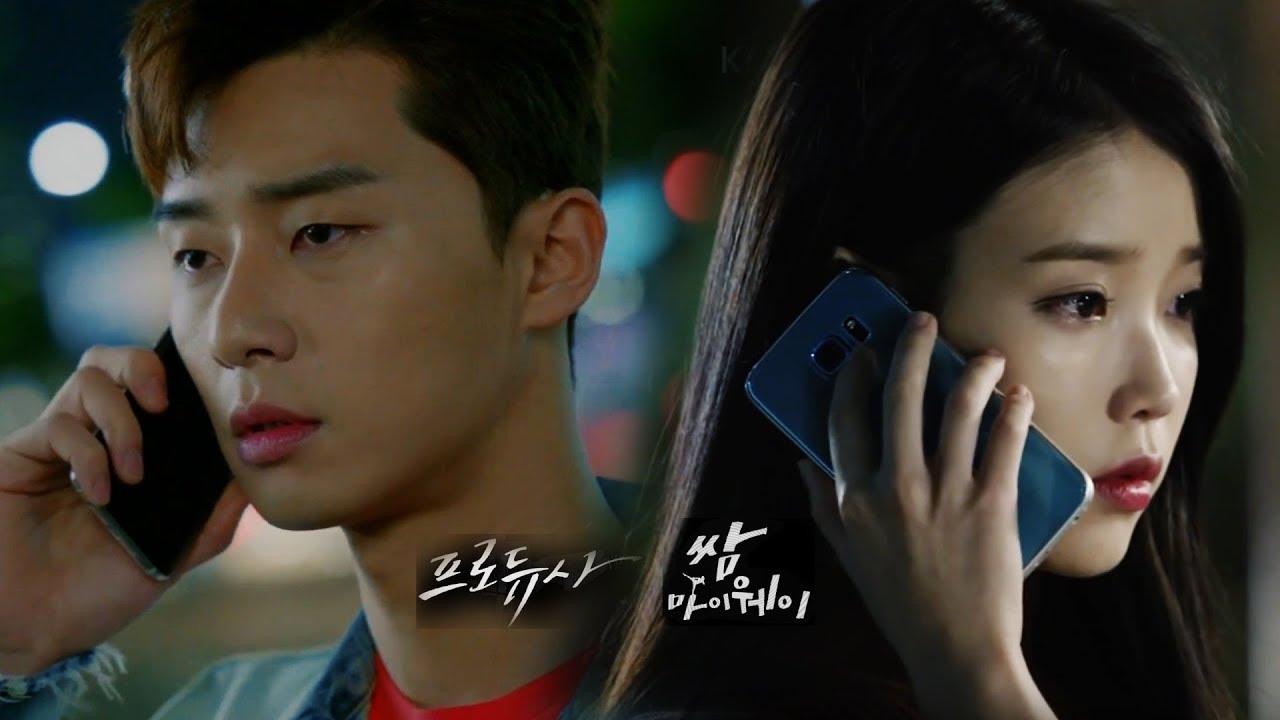 [아이유X박서준] 동만이와 신디가 만난다면