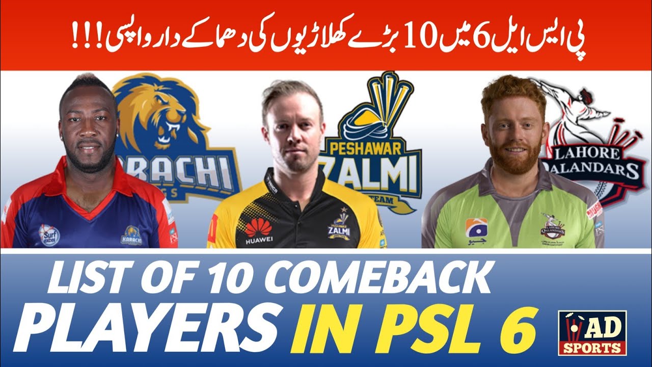 PSL 2021 | List of 10 Players Comeback in PSL 6 draft | PSL 6 international players | Ad Sports