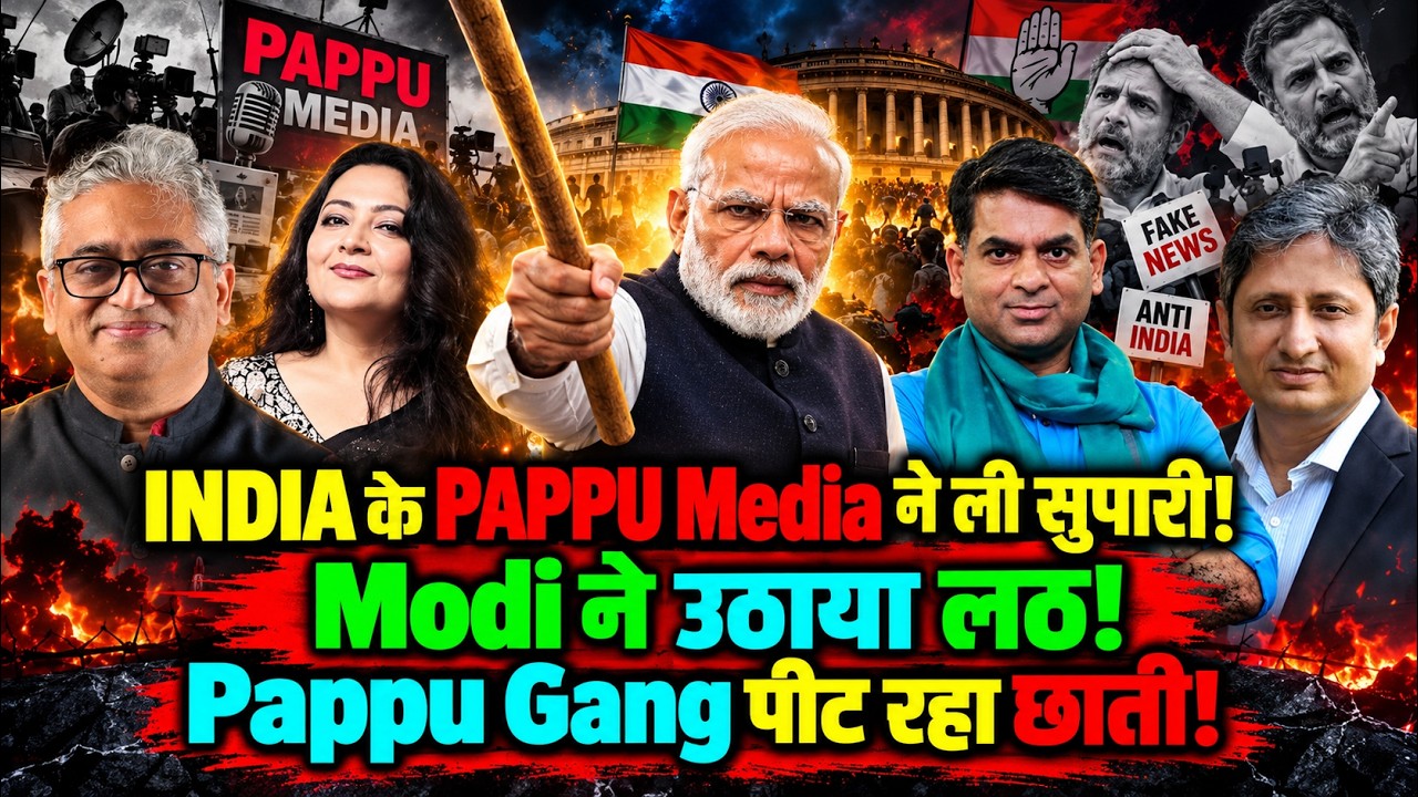 India की Global Image पर Media War? Western Reporting का Fact Check! 😳 #factcheckhindi