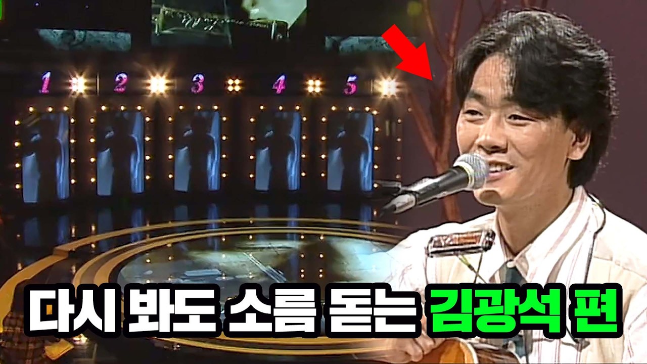 🌟레전드🌟 패널들을 충격에 빠뜨린 김광석 vs 모창능력자