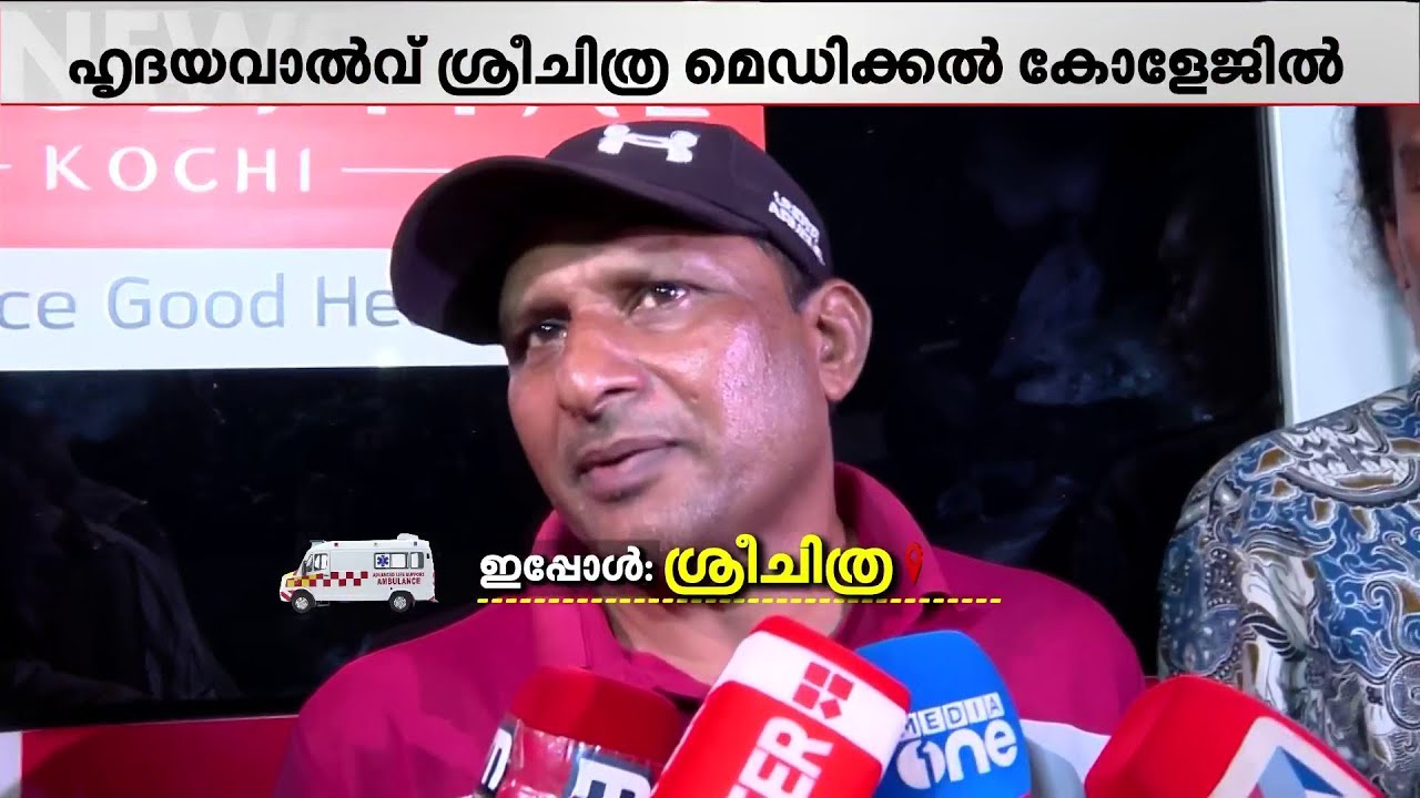 'ഒരു കുഞ്ഞിന്റെ ജീവനല്ലേ.. ബ്ലോക്ക് വന്ന സ്ഥലത്തെല്ലാം ജനങ്ങൾ വഴി മാറിത്തന്നു'