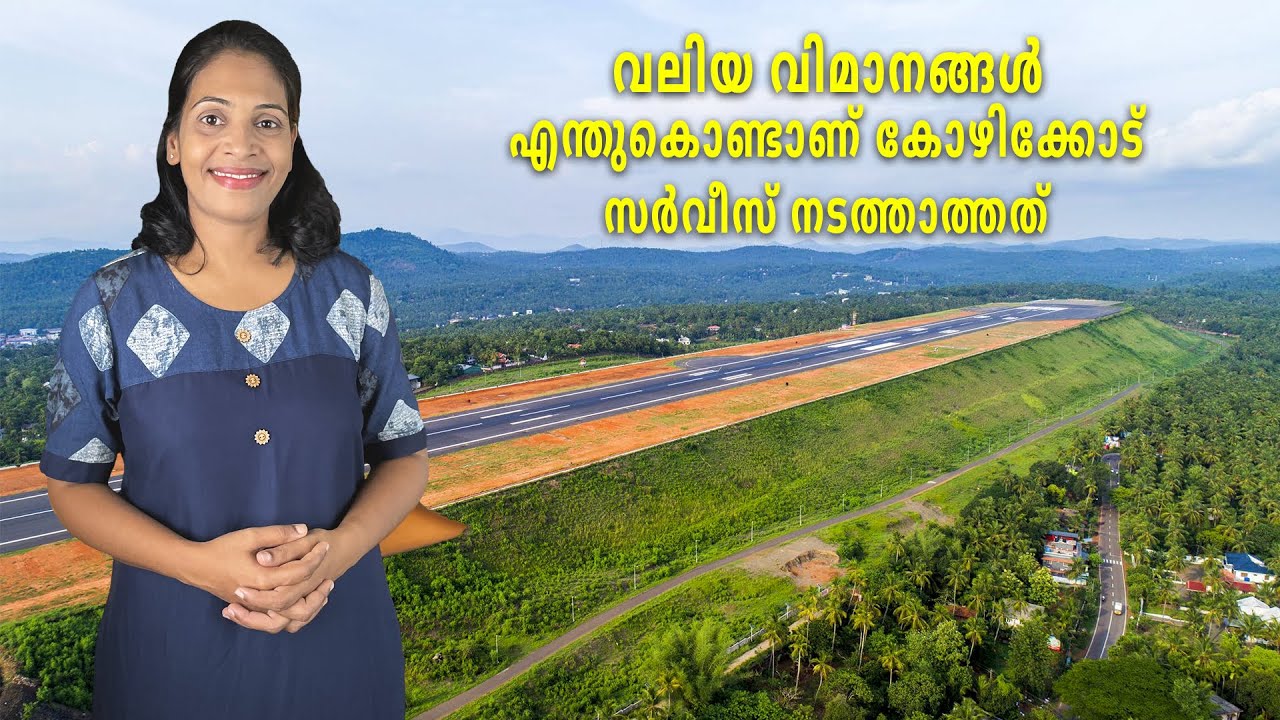 എന്താണ് Table Top Runway ?  ഇത് എത്ര അപകടകരമാണ് ?