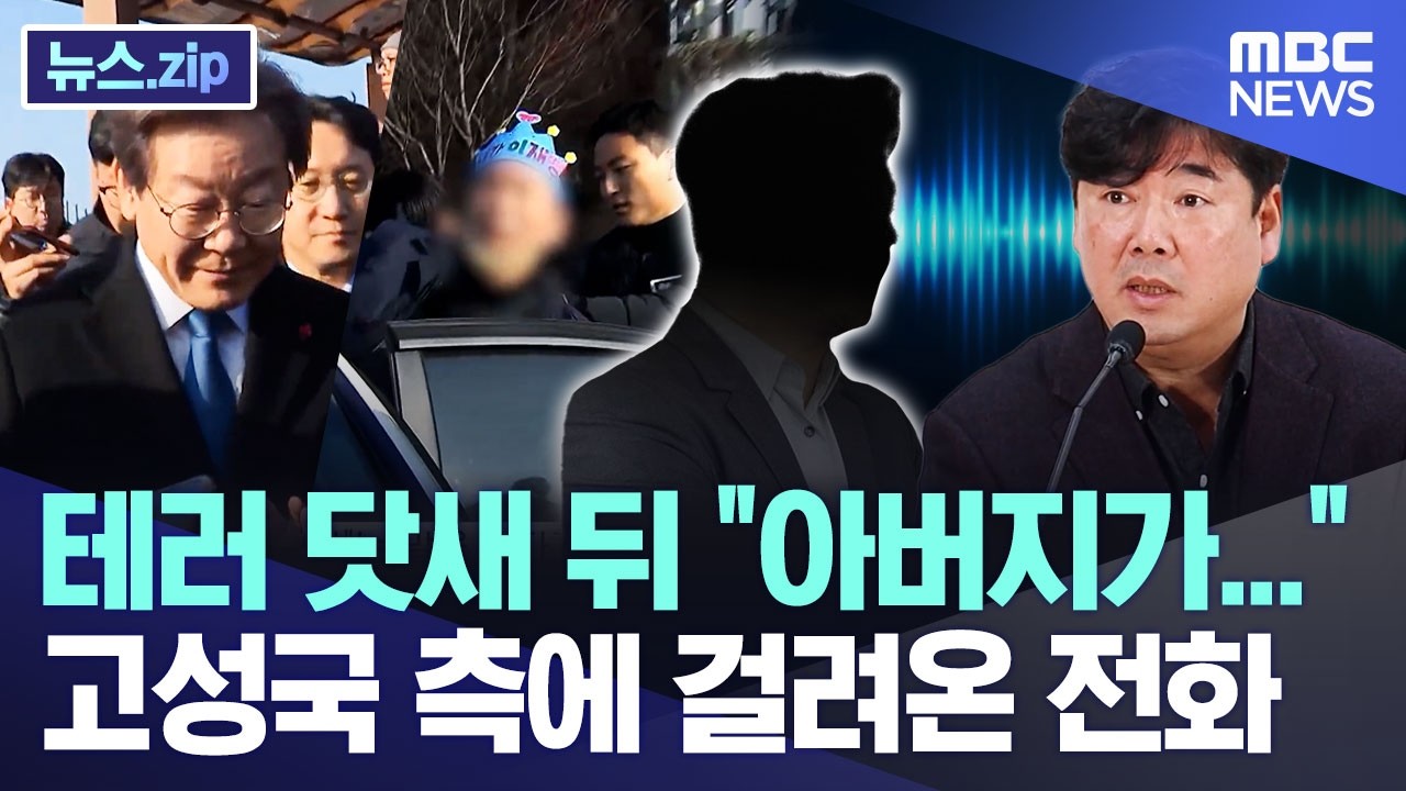 테러 닷새 뒤 